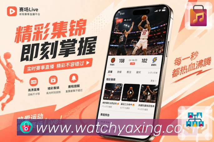 <strong>亚星官网</strong>球队动态栏目预览